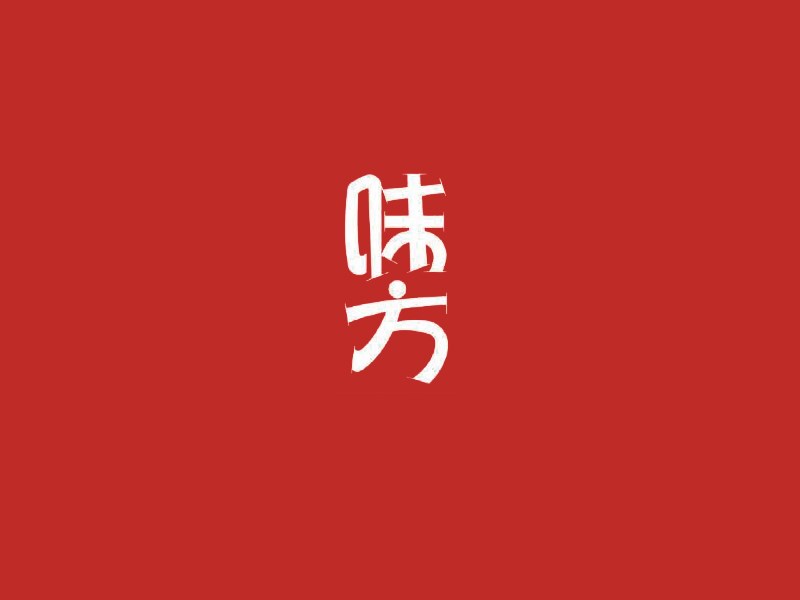 味方