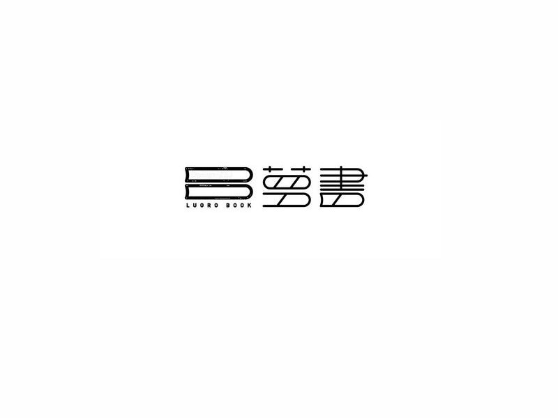 梦书