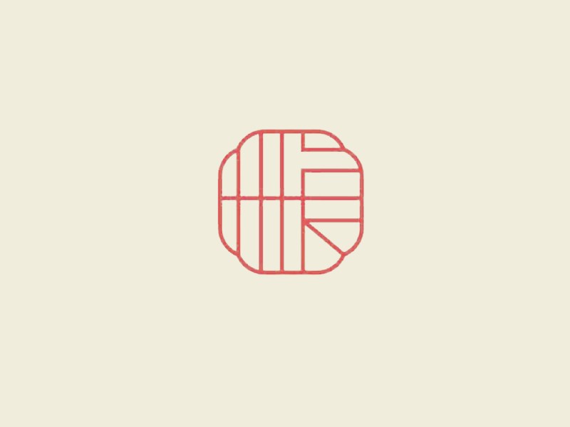 粮