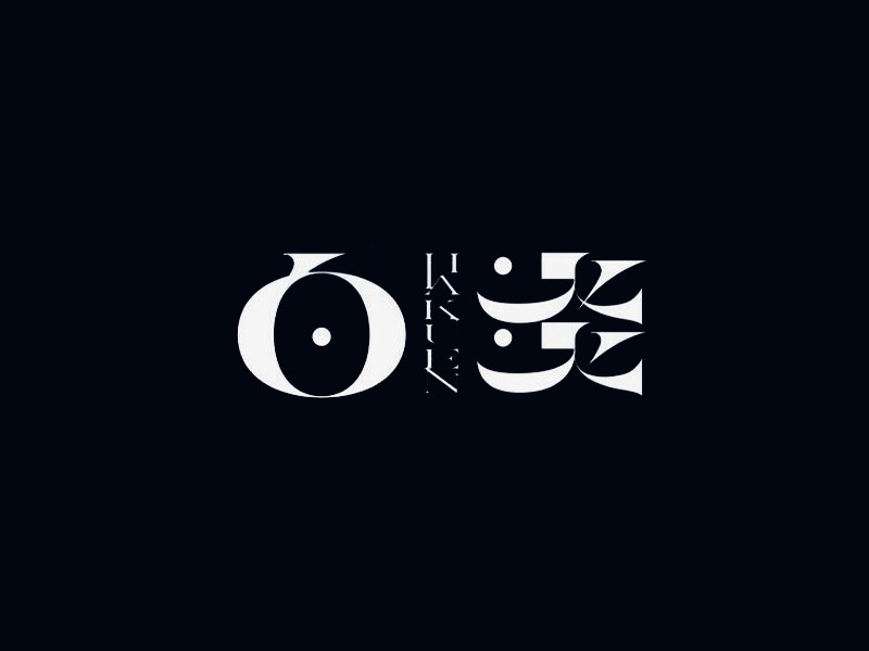 白谈