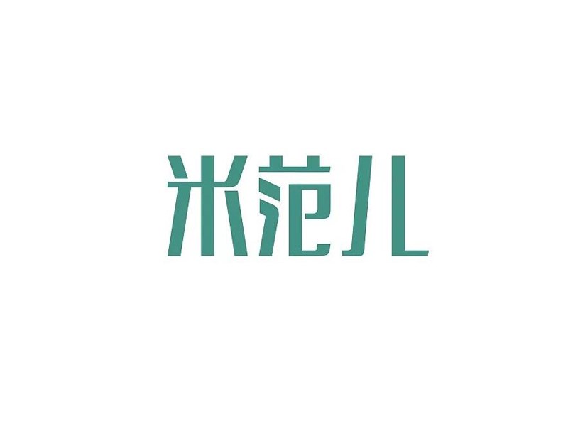 米范儿