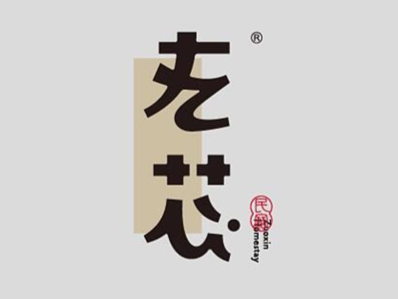 左芯