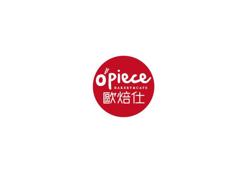 欧焙仕