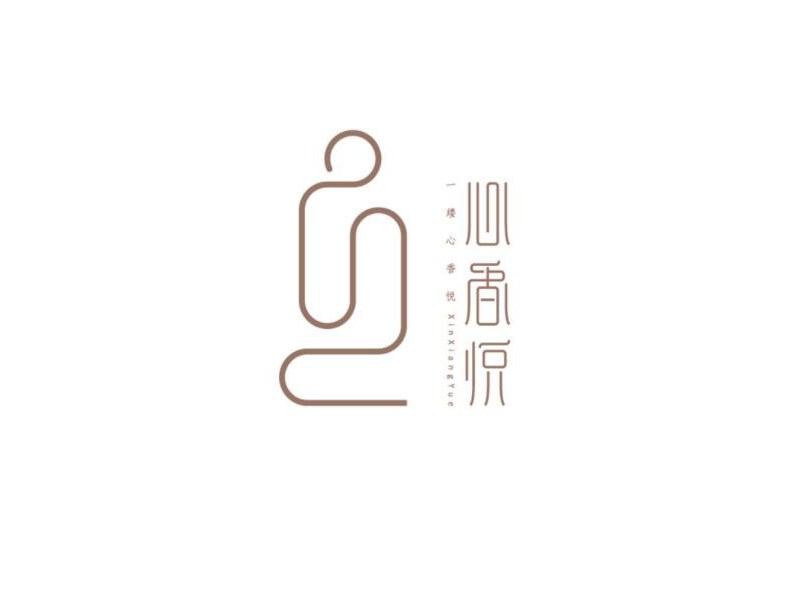 心香悦