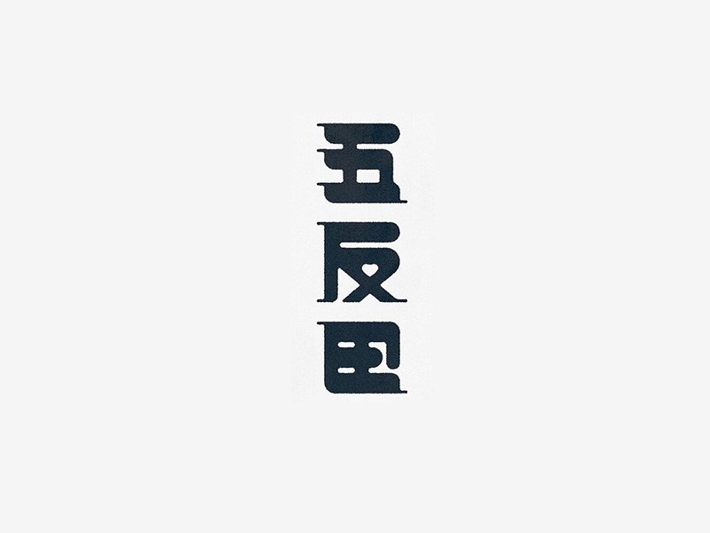 五反田