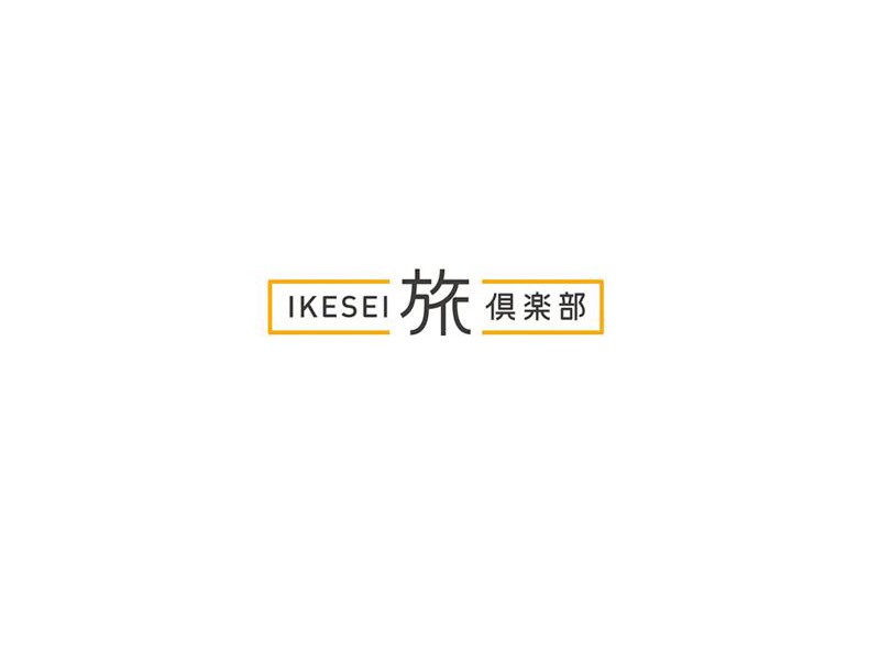 旅