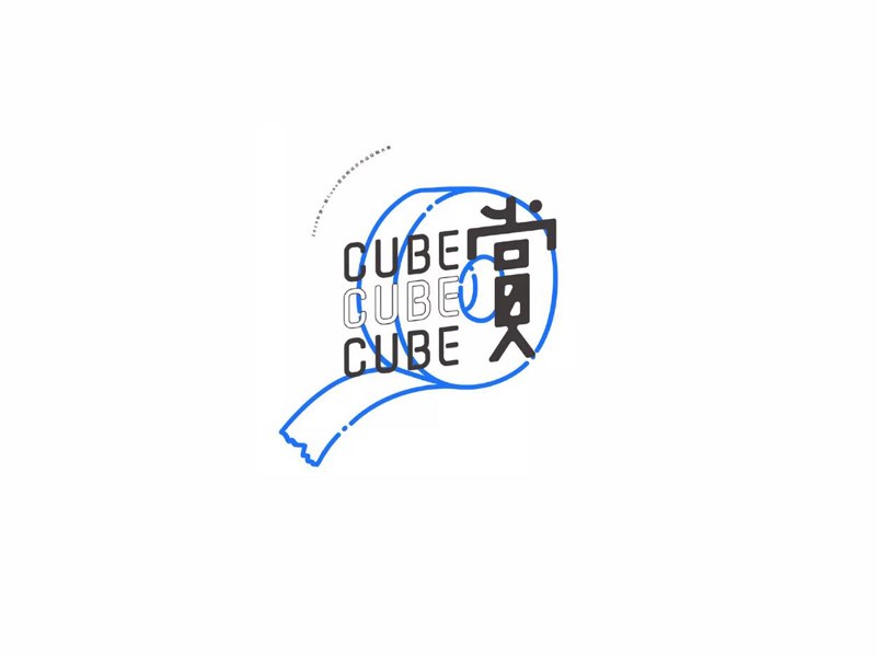 赏