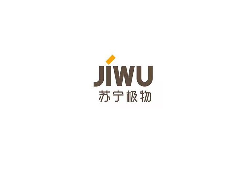 苏宁极物