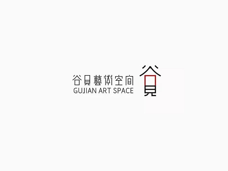 谷见