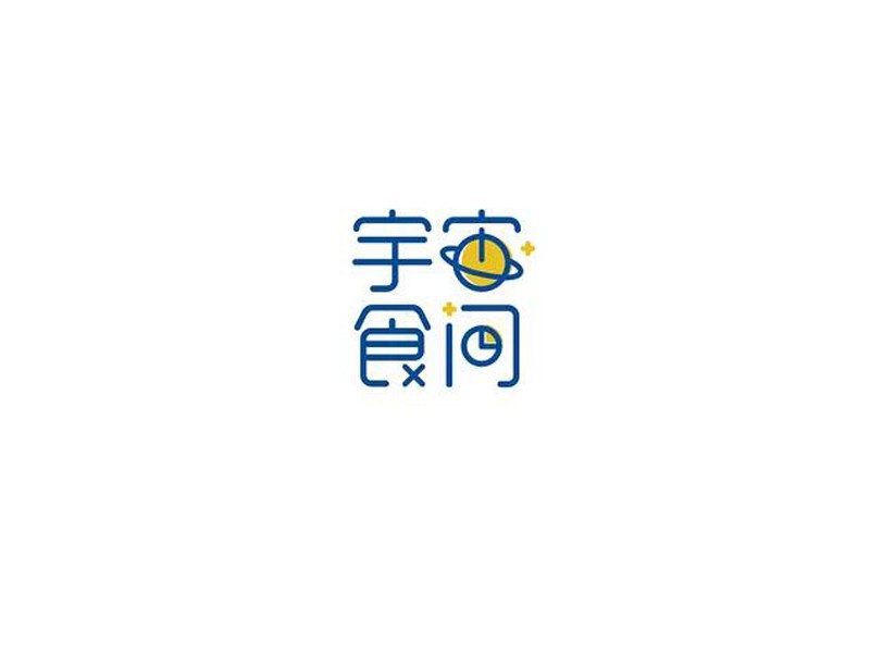 宇宙食间