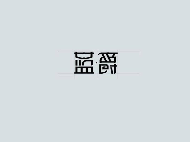 蓝爵