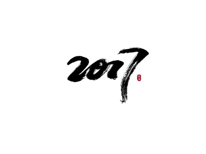 2017