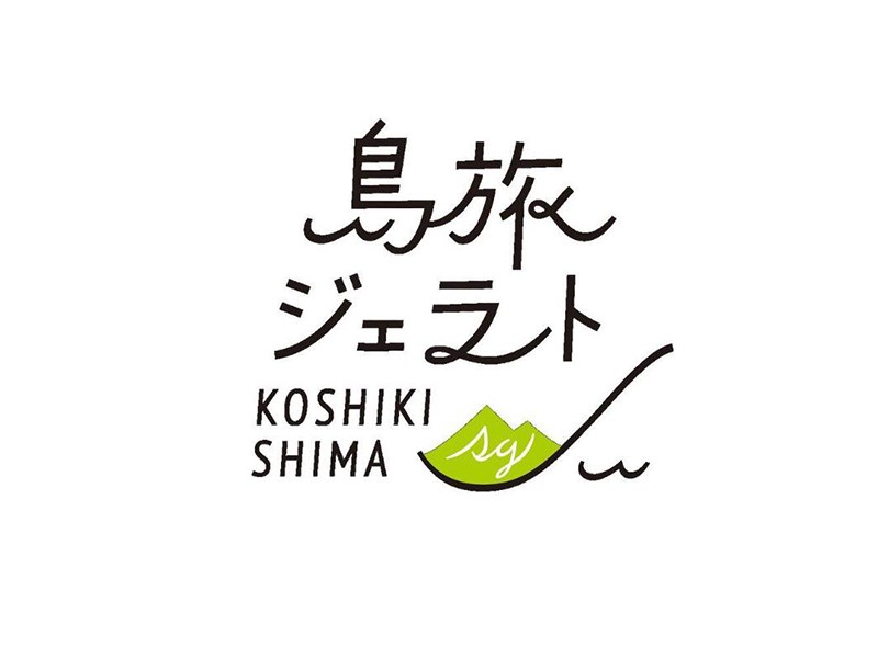 岛旅