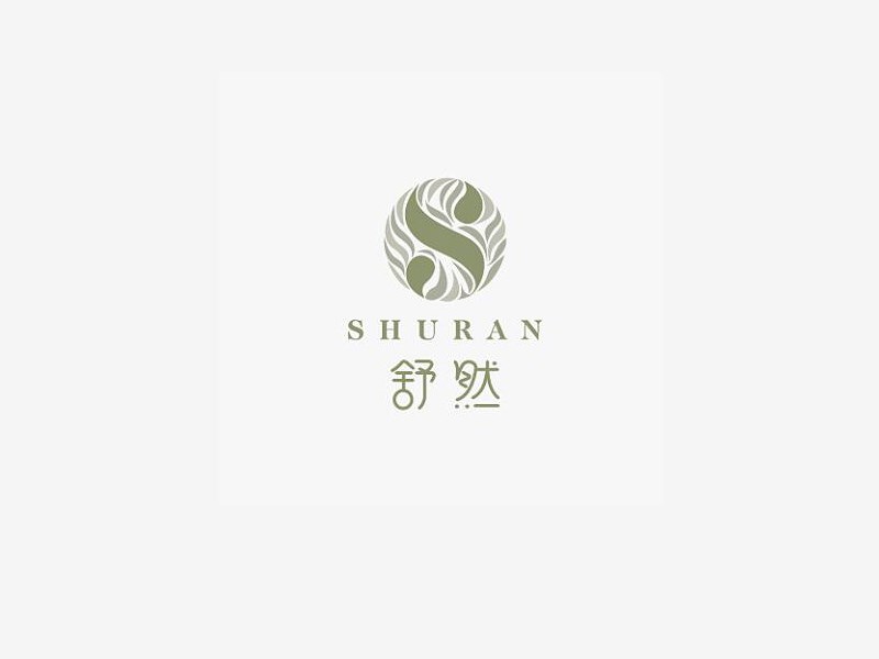 S 舒然