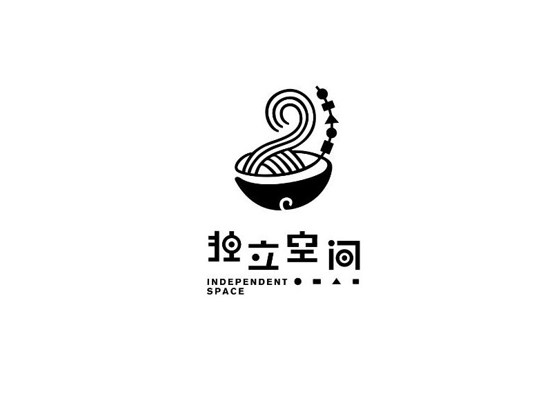 独立空间