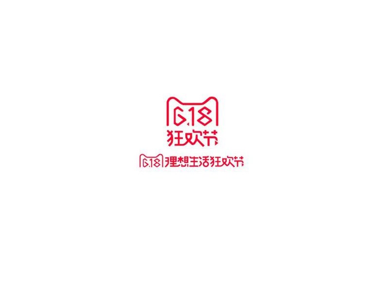 618理想生活狂欢节