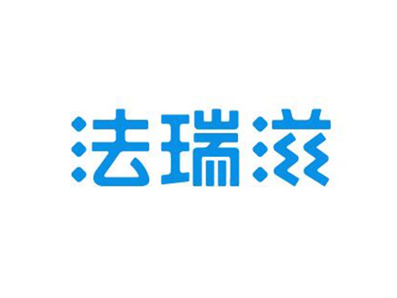 法瑞滋