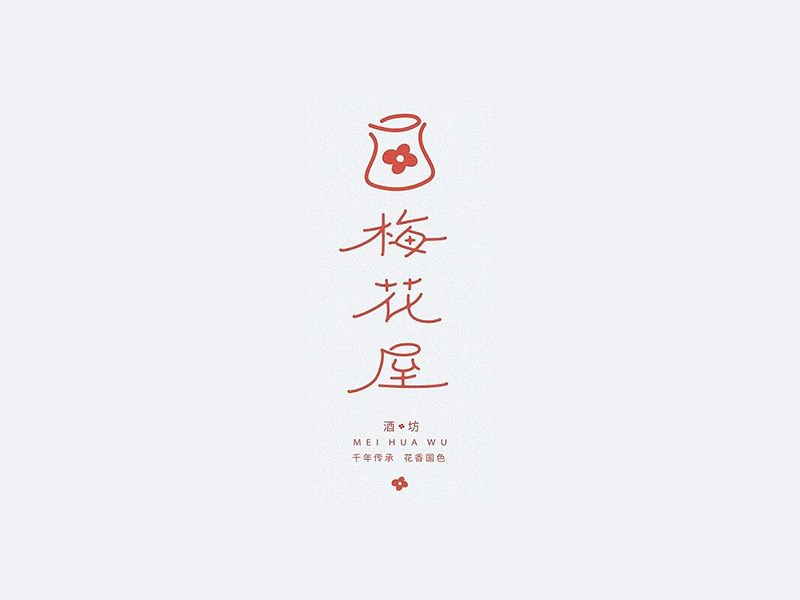 梅花屋