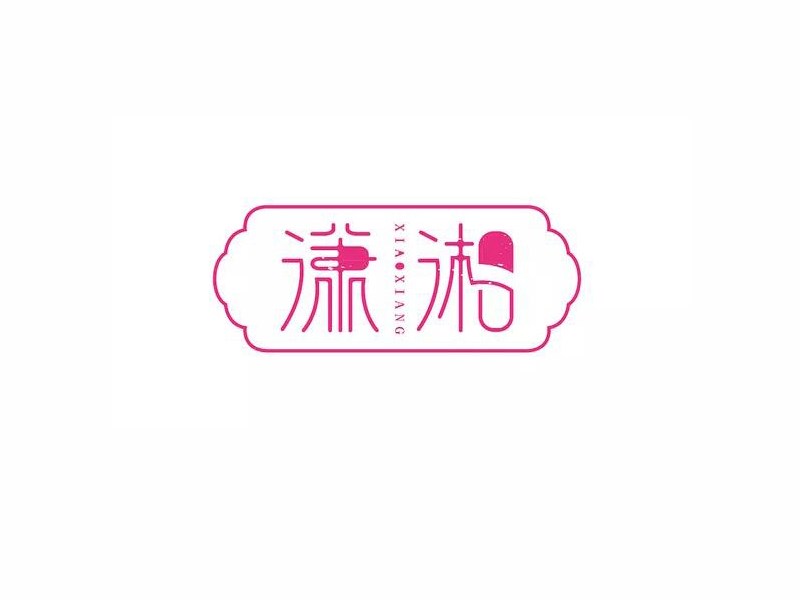 潇湘