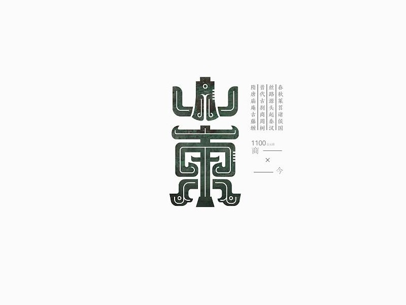 山东