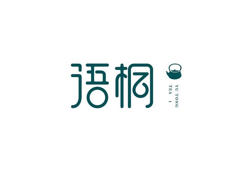 语桐