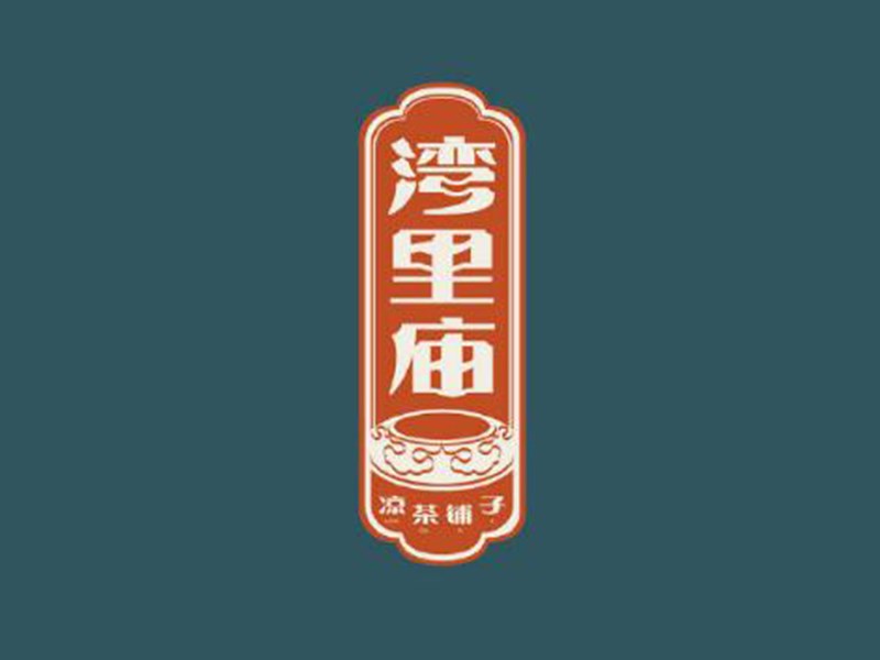 湾里庙