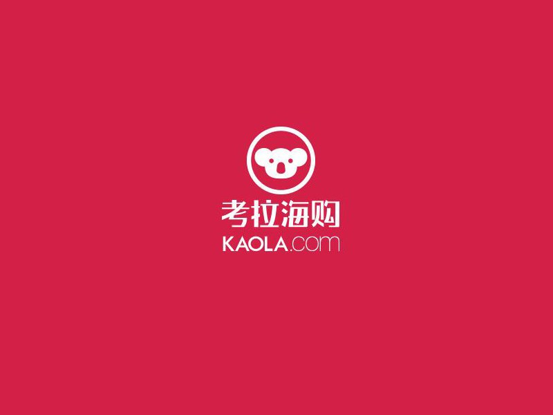 考拉海购