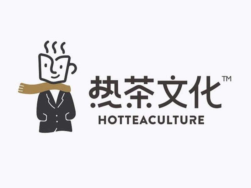 热茶文化