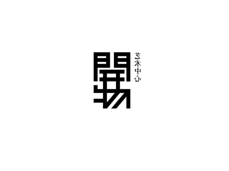 开物