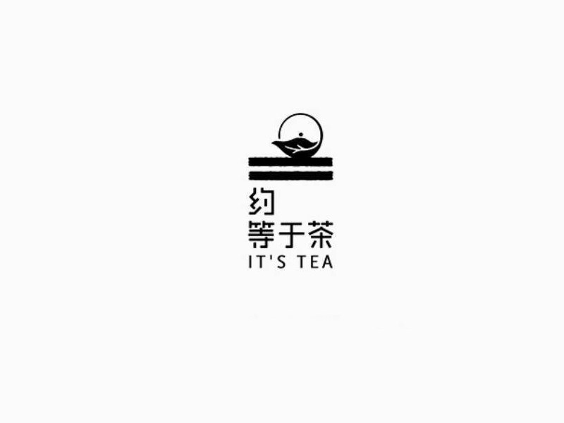 约等于茶